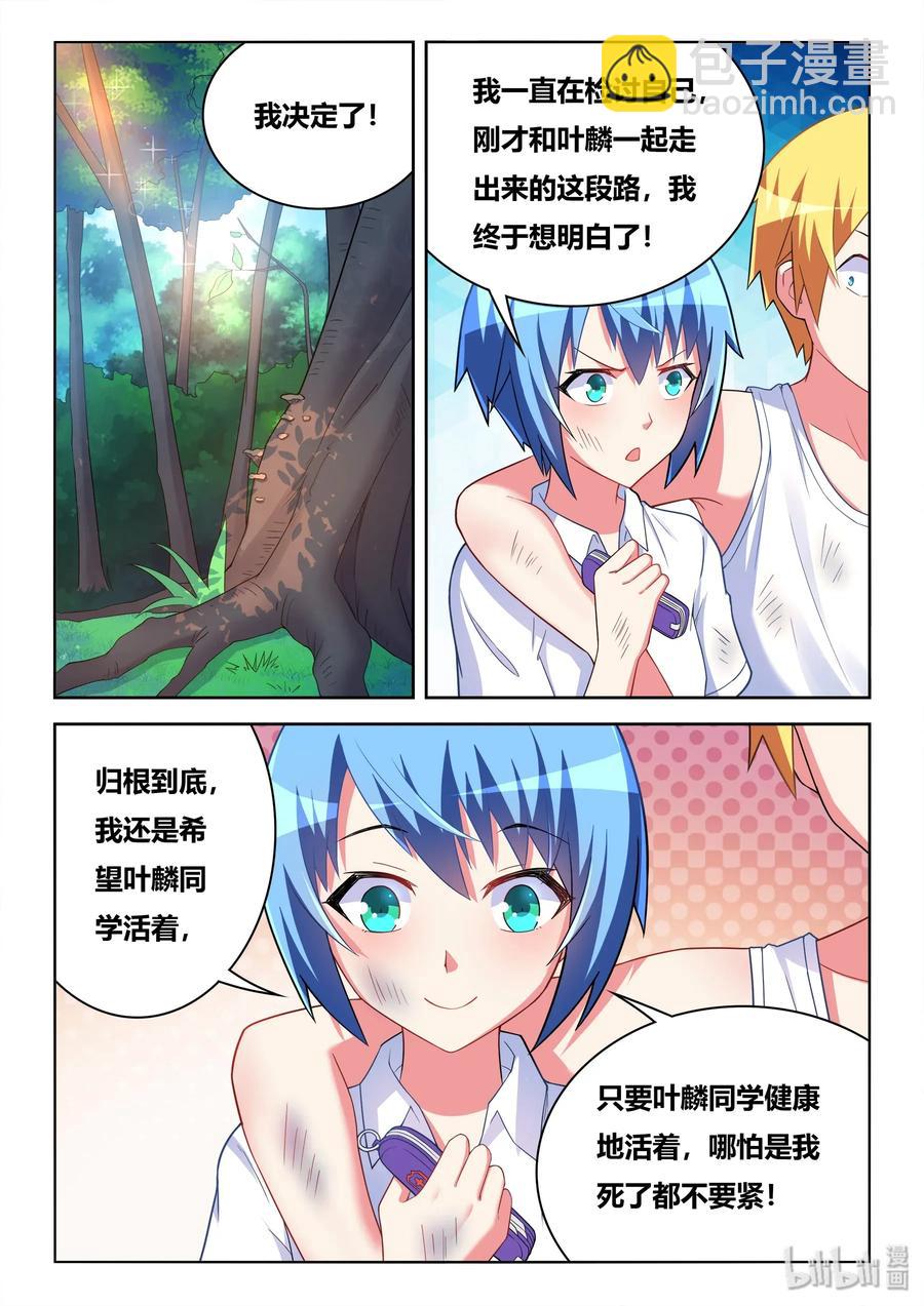 535 手术成功-第478话