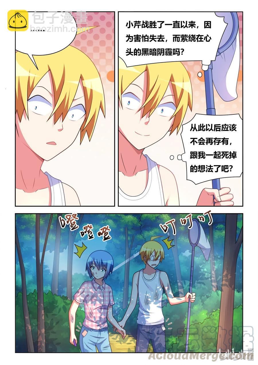 535 手术成功-第478话