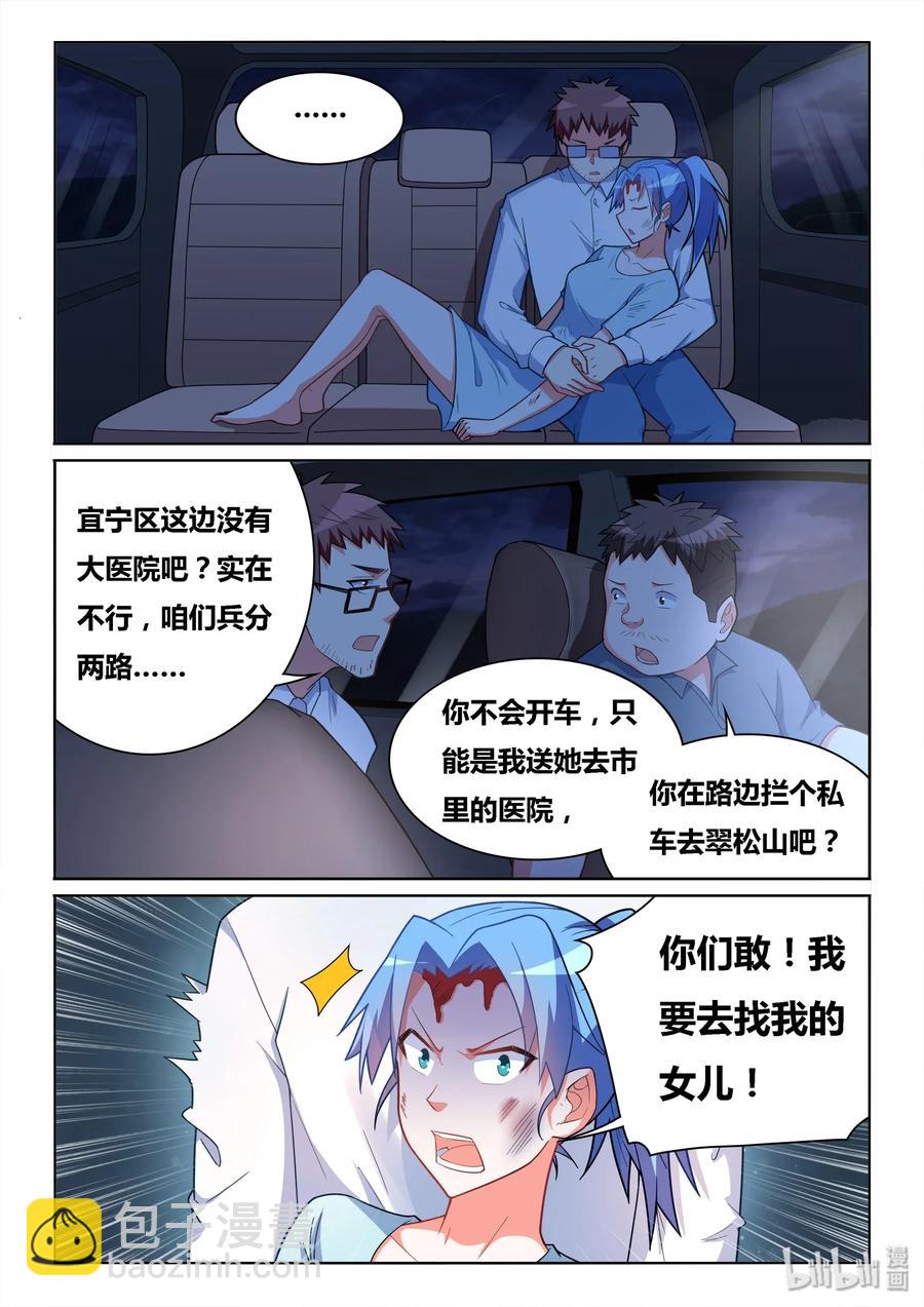 537 营救过程-第480话