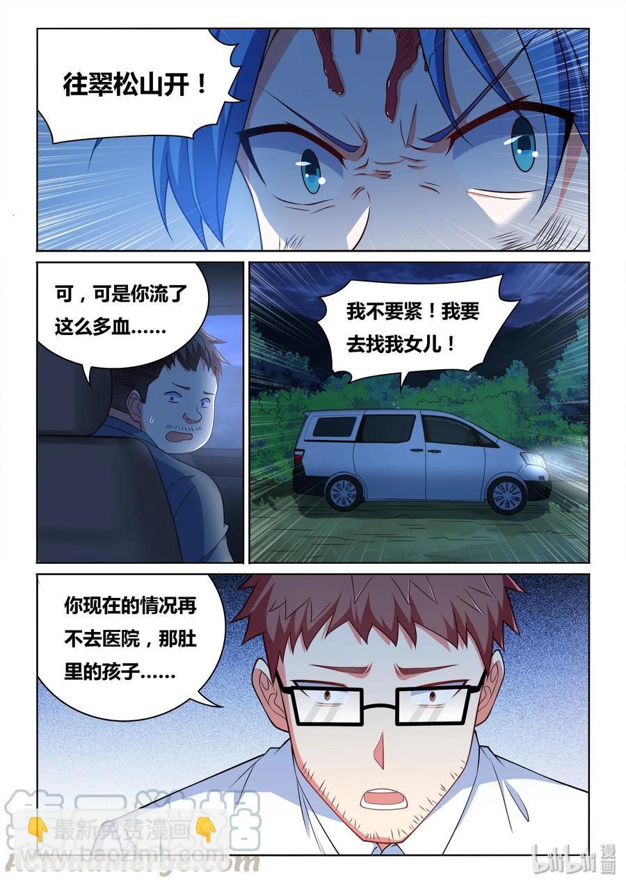 537 营救过程-第480话