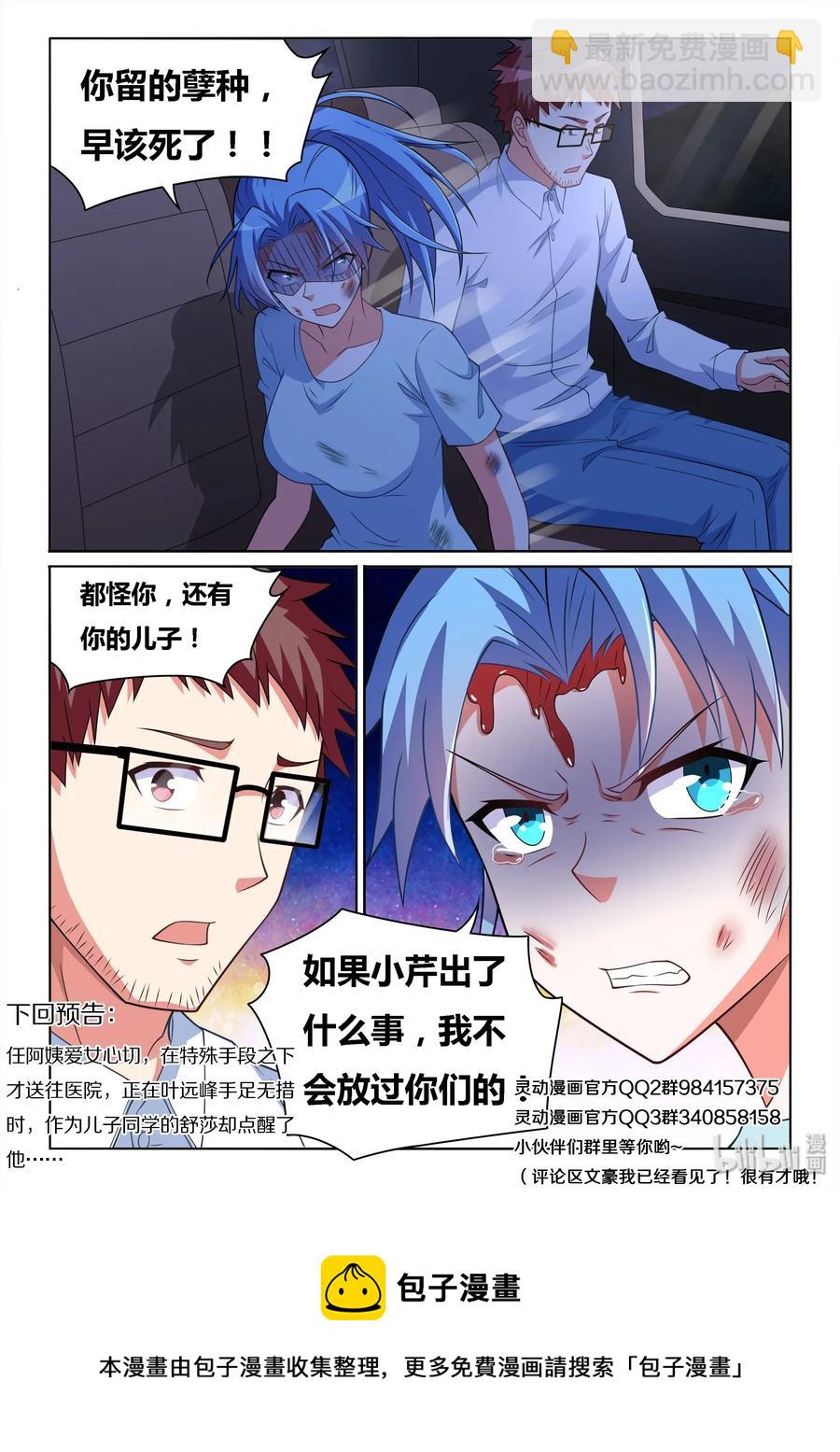 537 营救过程-第480话
