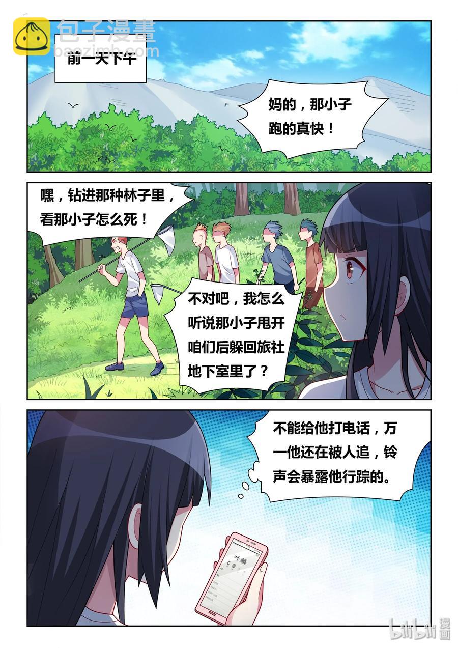 537 营救过程-第480话