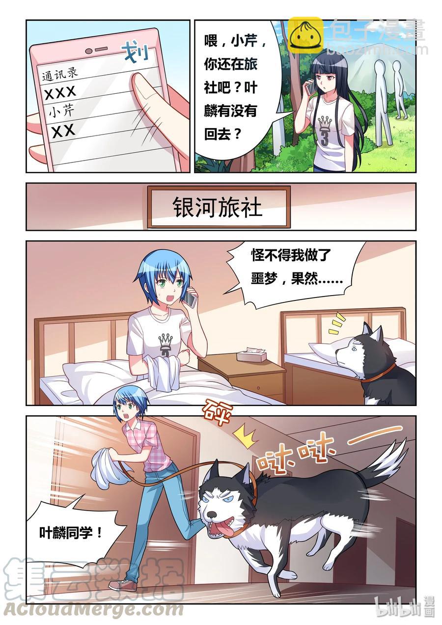 537 营救过程-第480话