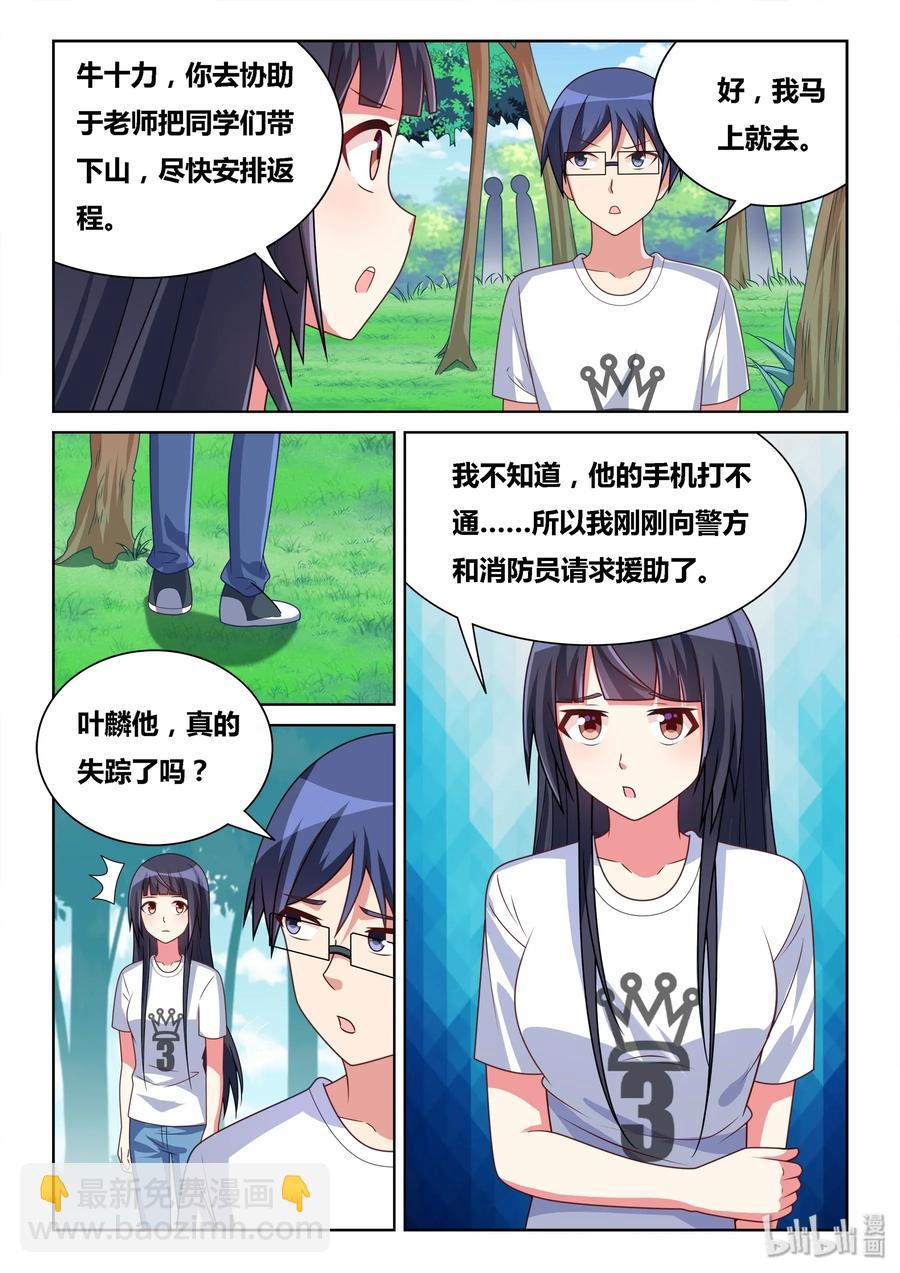 537 营救过程-第480话