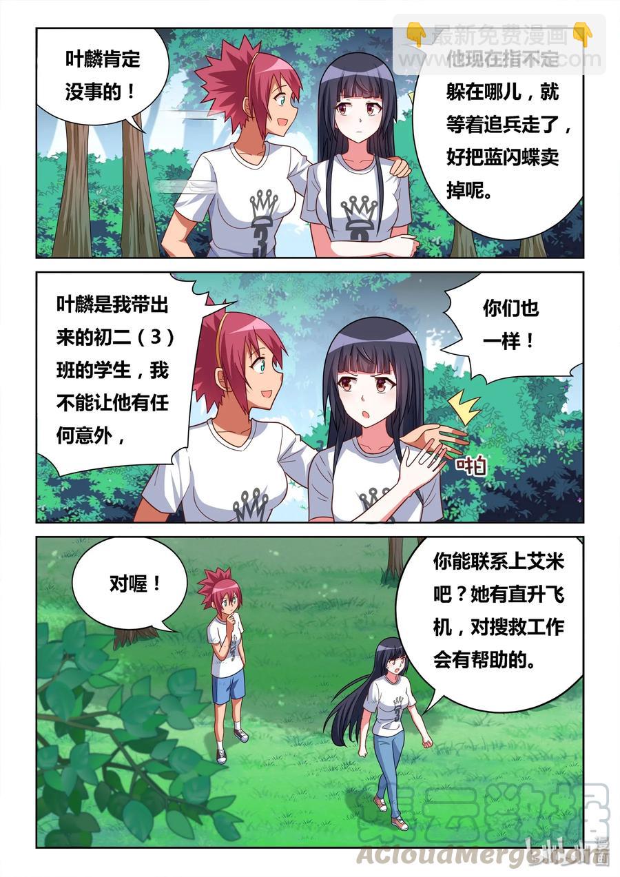 537 营救过程-第480话