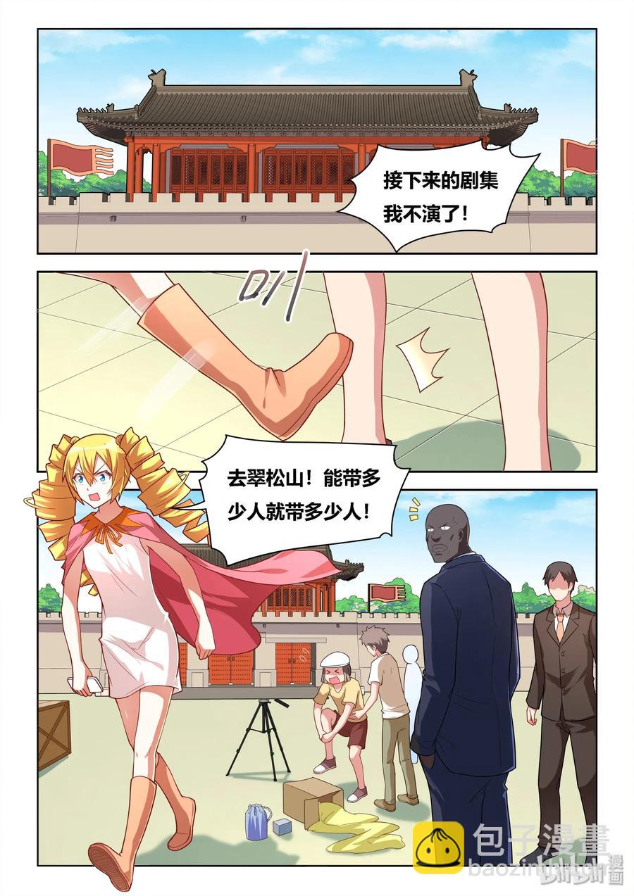 537 营救过程-第480话