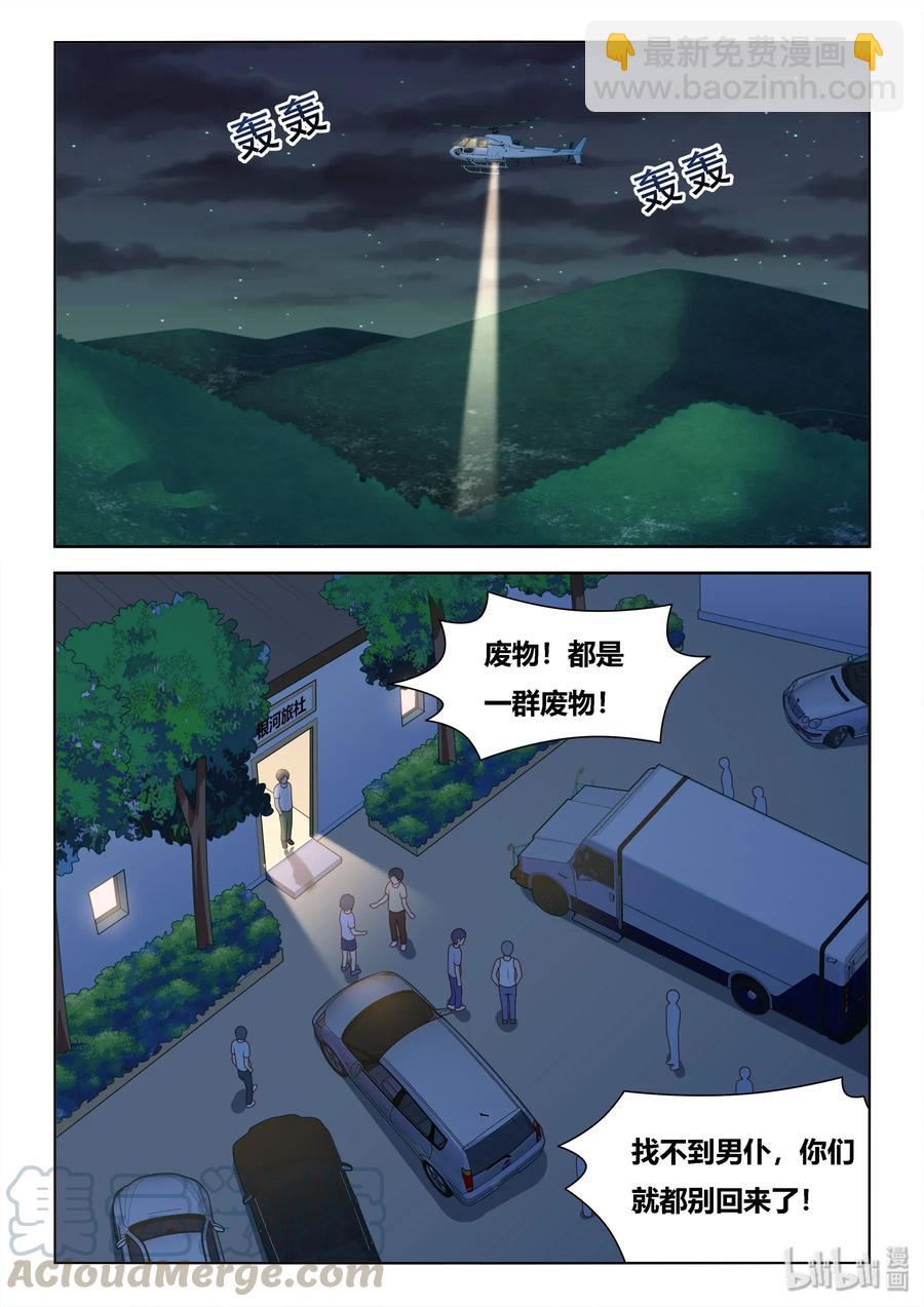 537 营救过程-第480话
