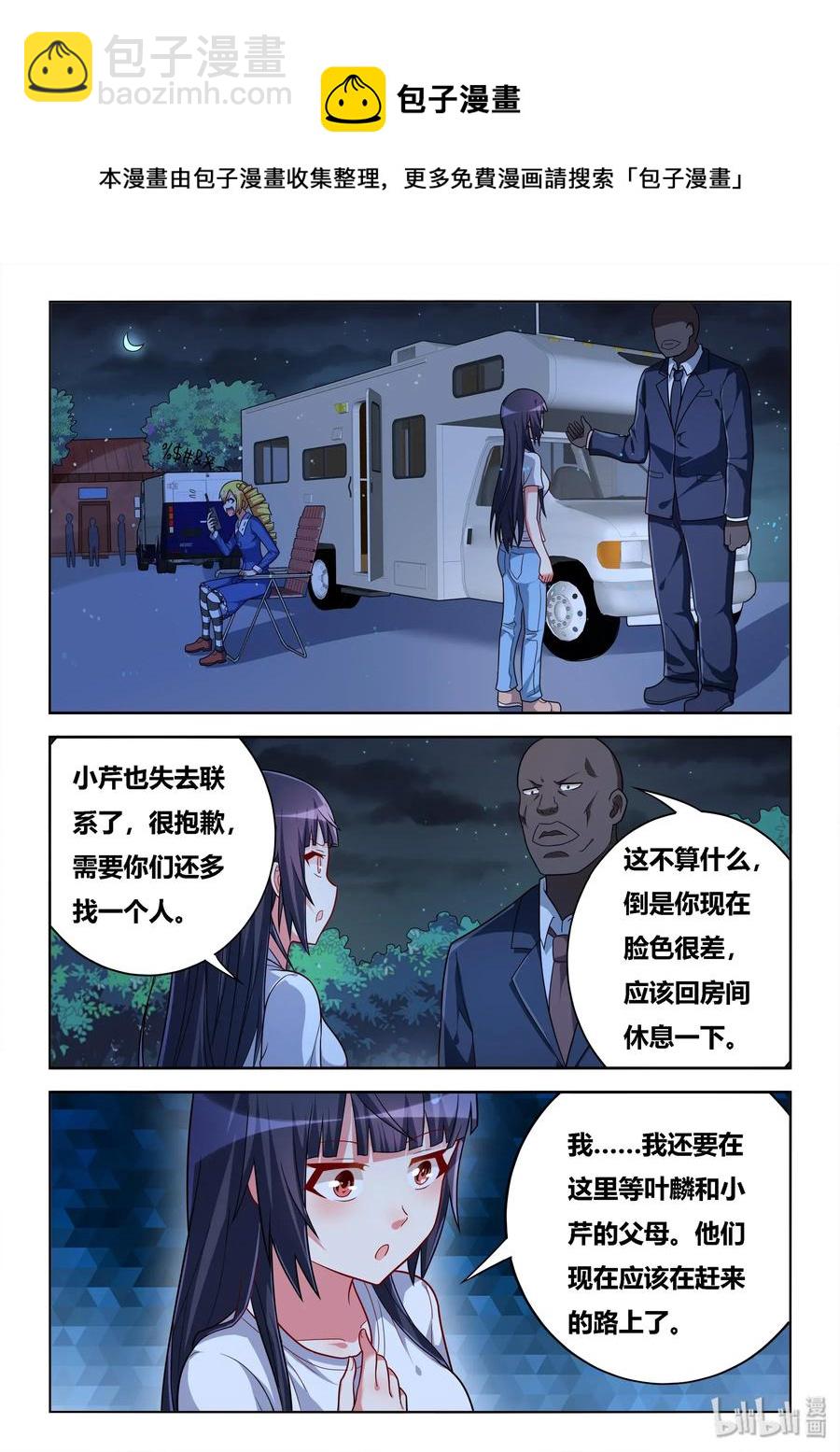 537 营救过程-第480话