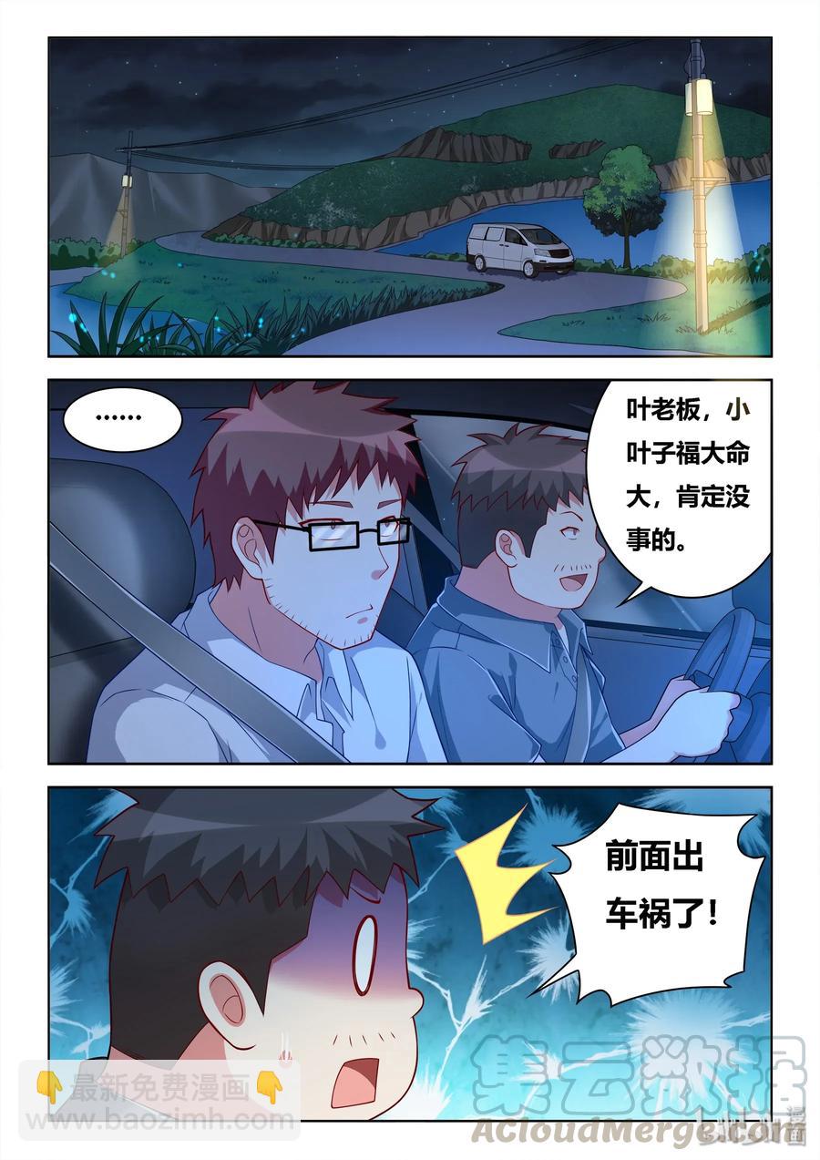 537 营救过程-第480话