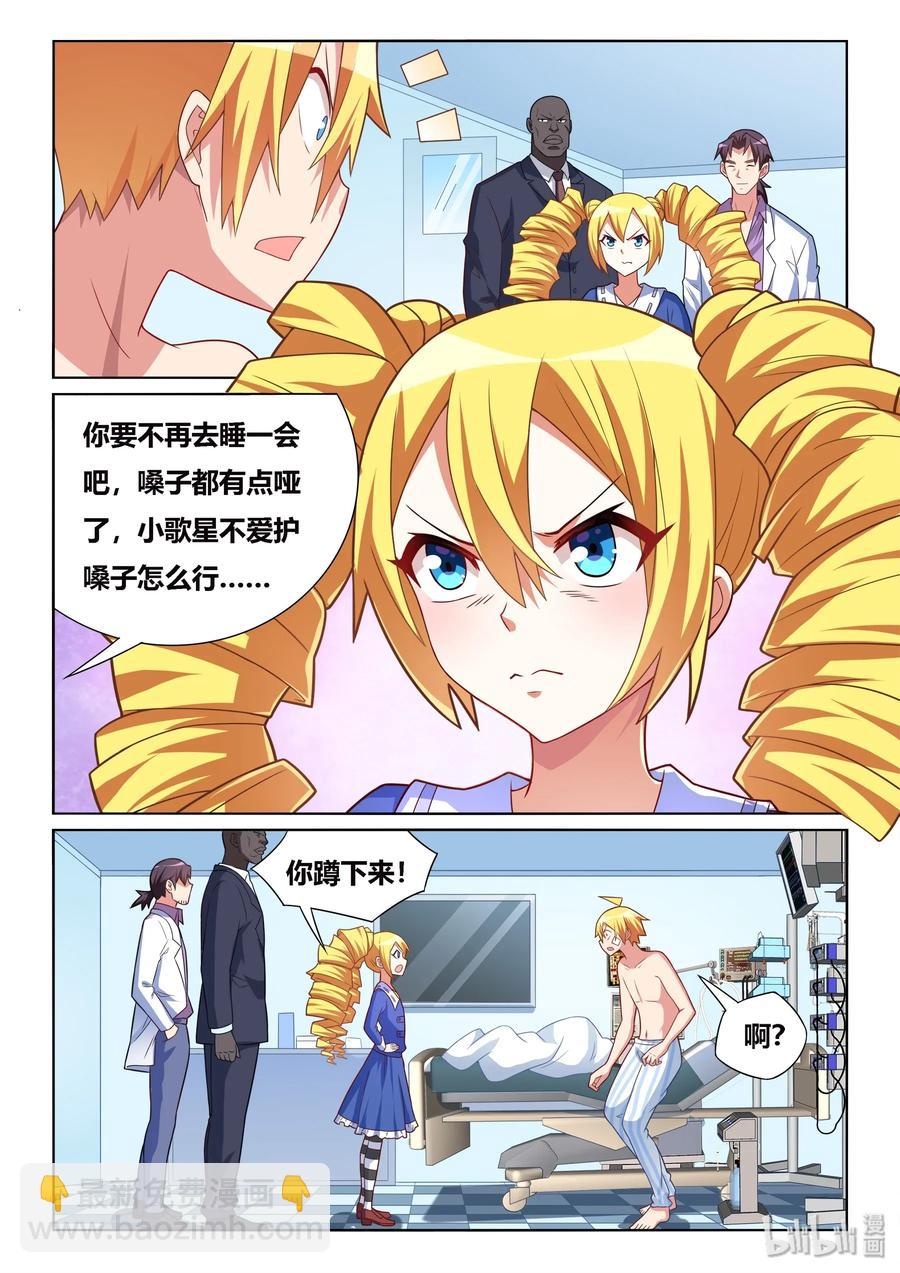 539 不要靠近我啊-第482话