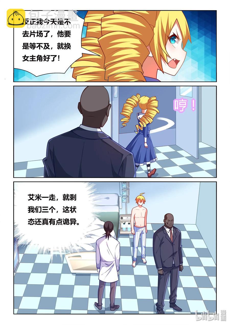 539 不要靠近我啊-第482话