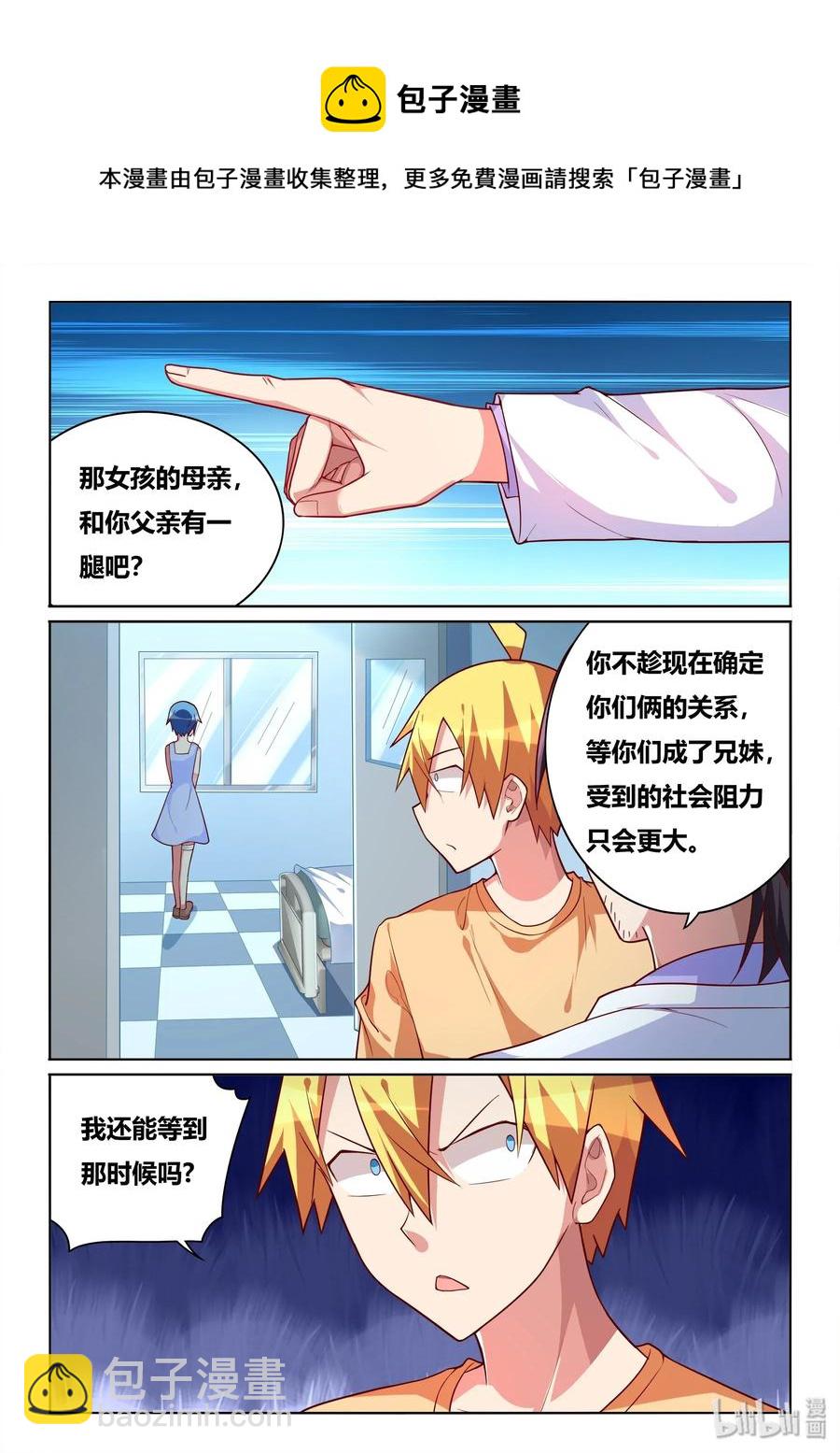 541 重头再来-第484话