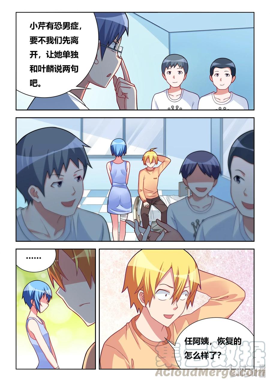 541 重头再来-第484话