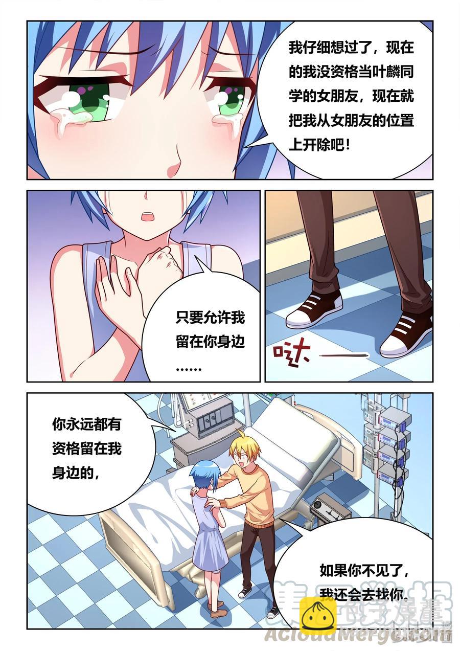 541 重头再来-第484话