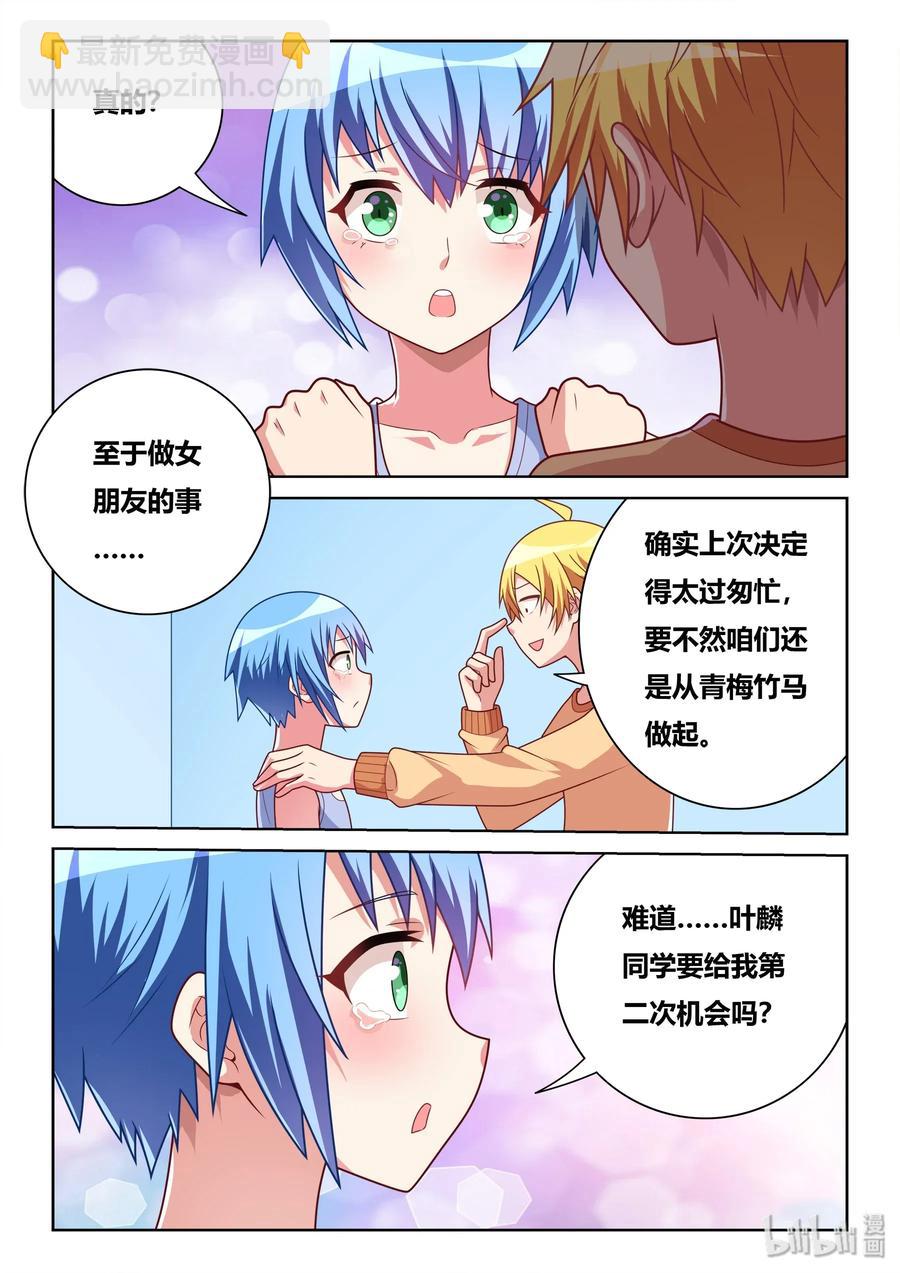 541 重头再来-第484话