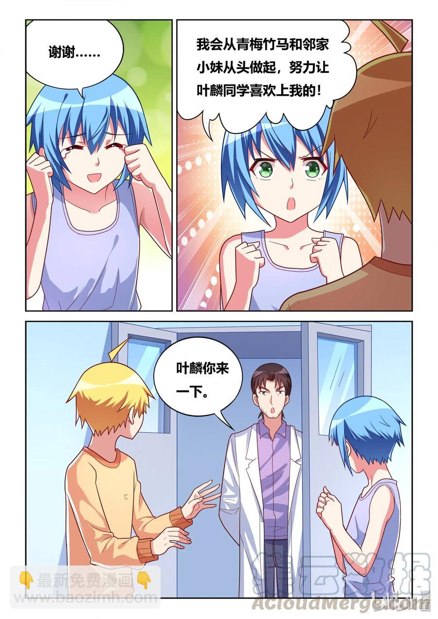 541 重头再来-第484话
