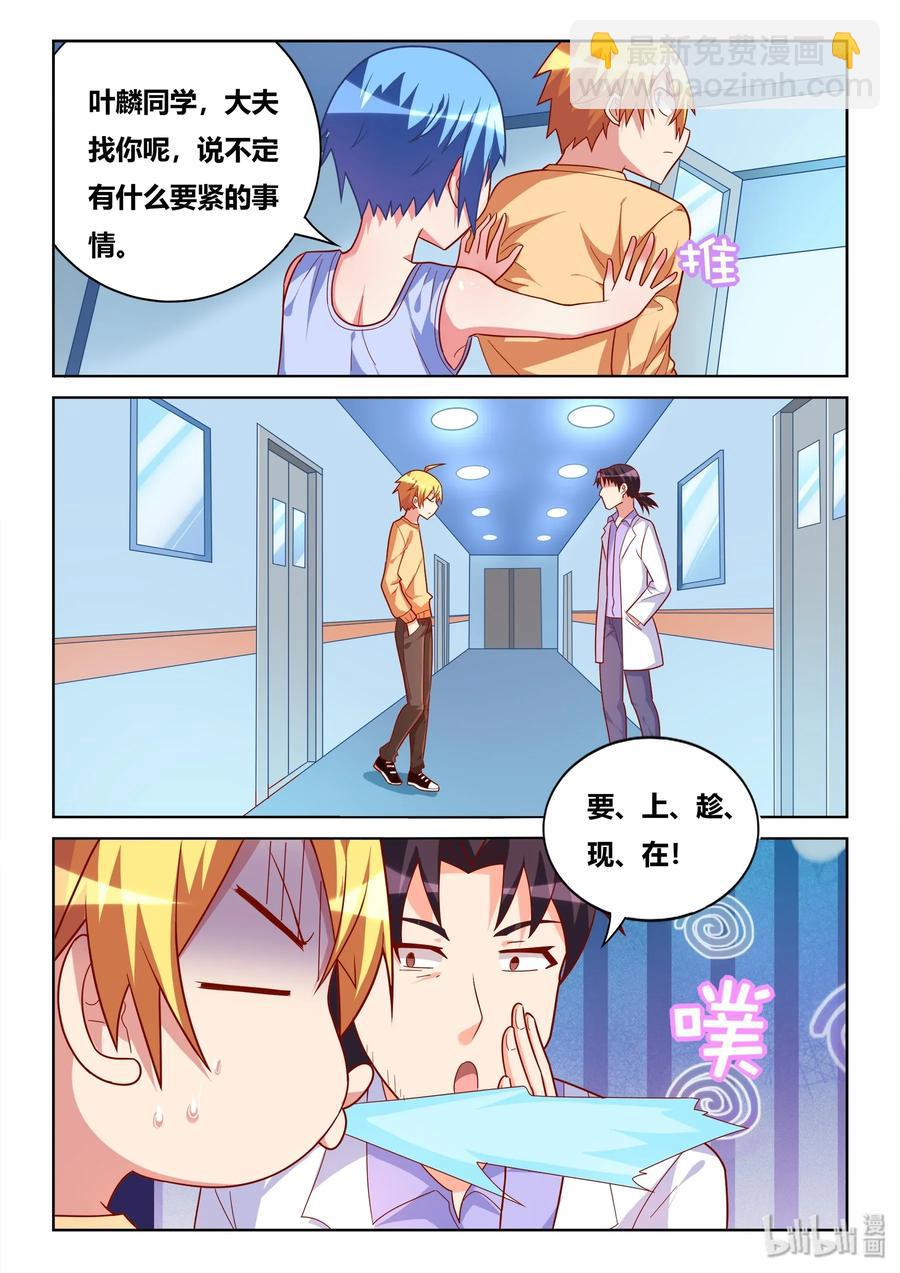 541 重头再来-第484话