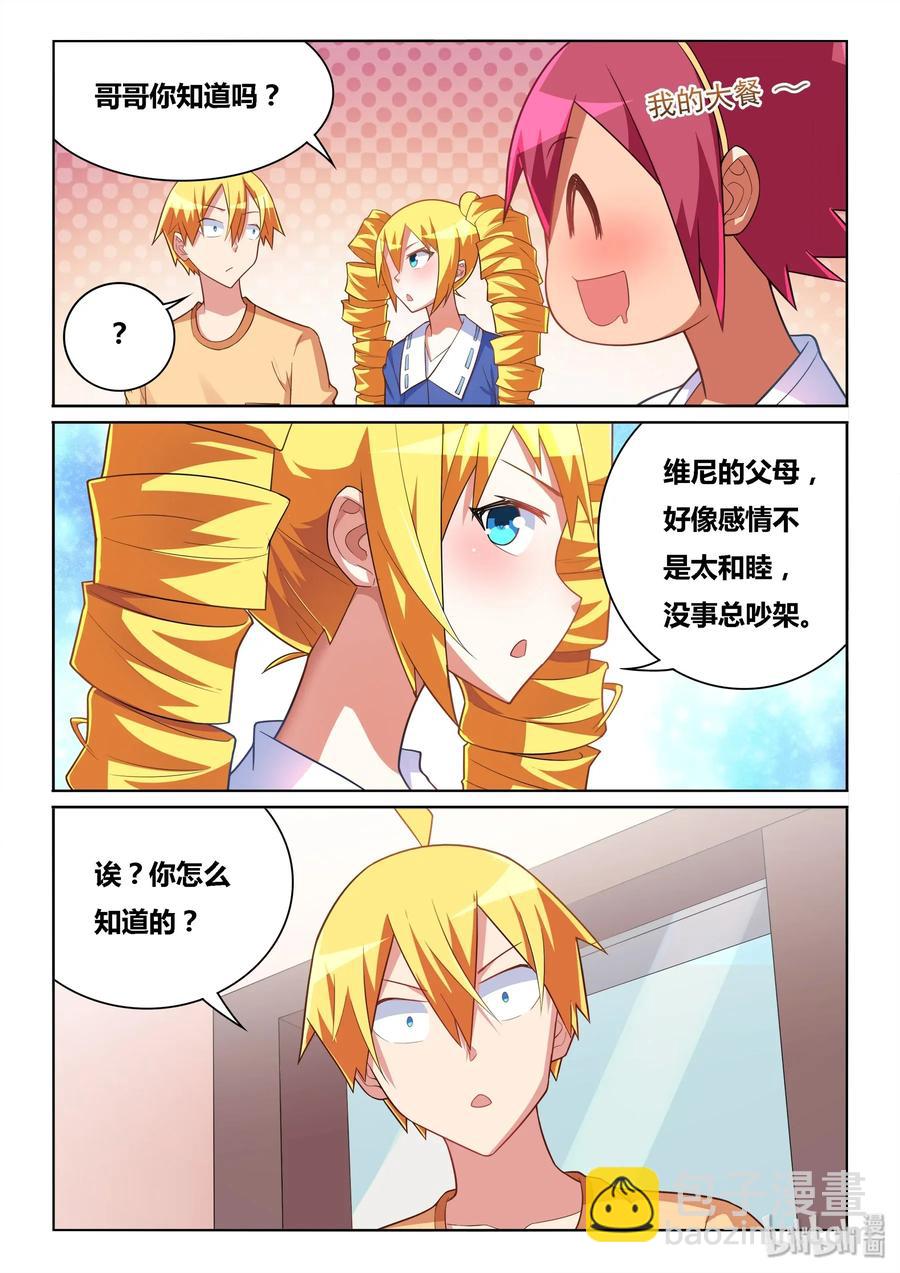 543 三个人一起-第486话