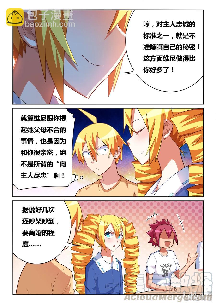 543 三个人一起-第486话
