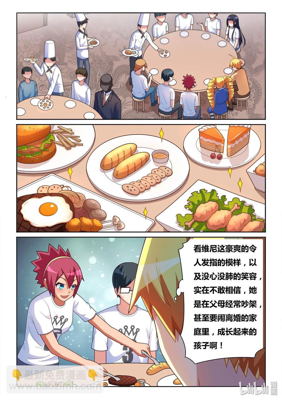 543 三个人一起-第486话
