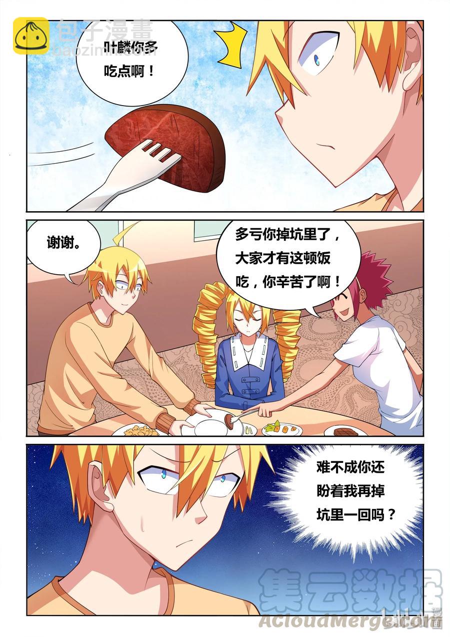 543 三个人一起-第486话