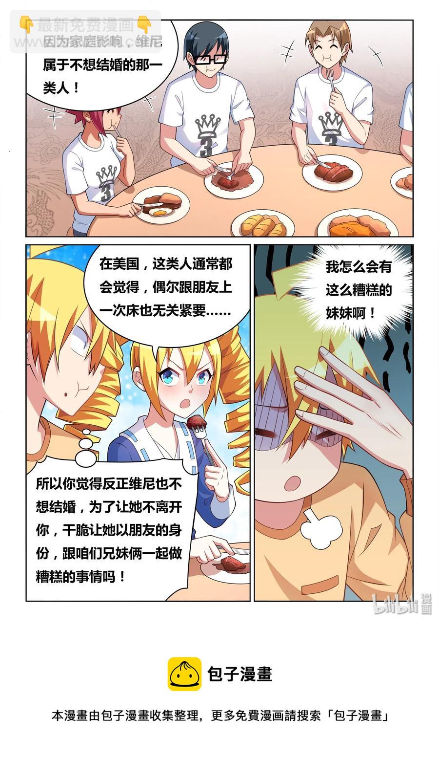 543 三个人一起-第486话