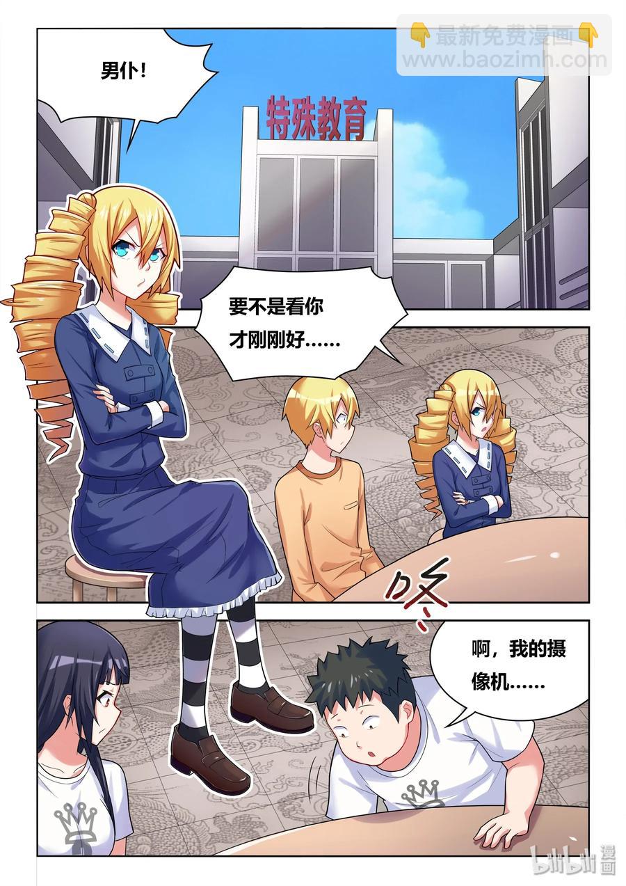 543 三个人一起-第486话