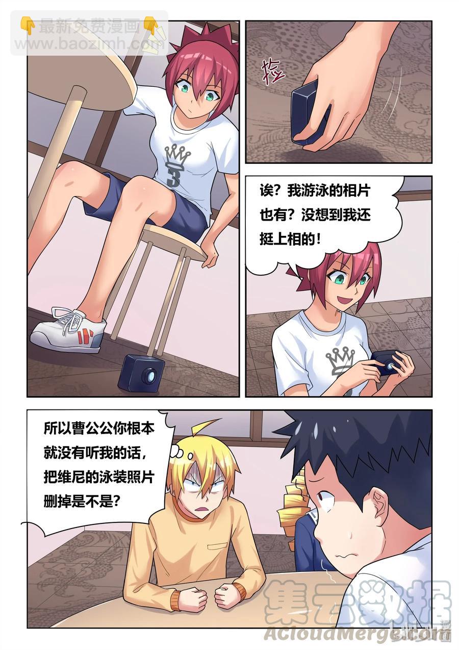 543 三个人一起-第486话