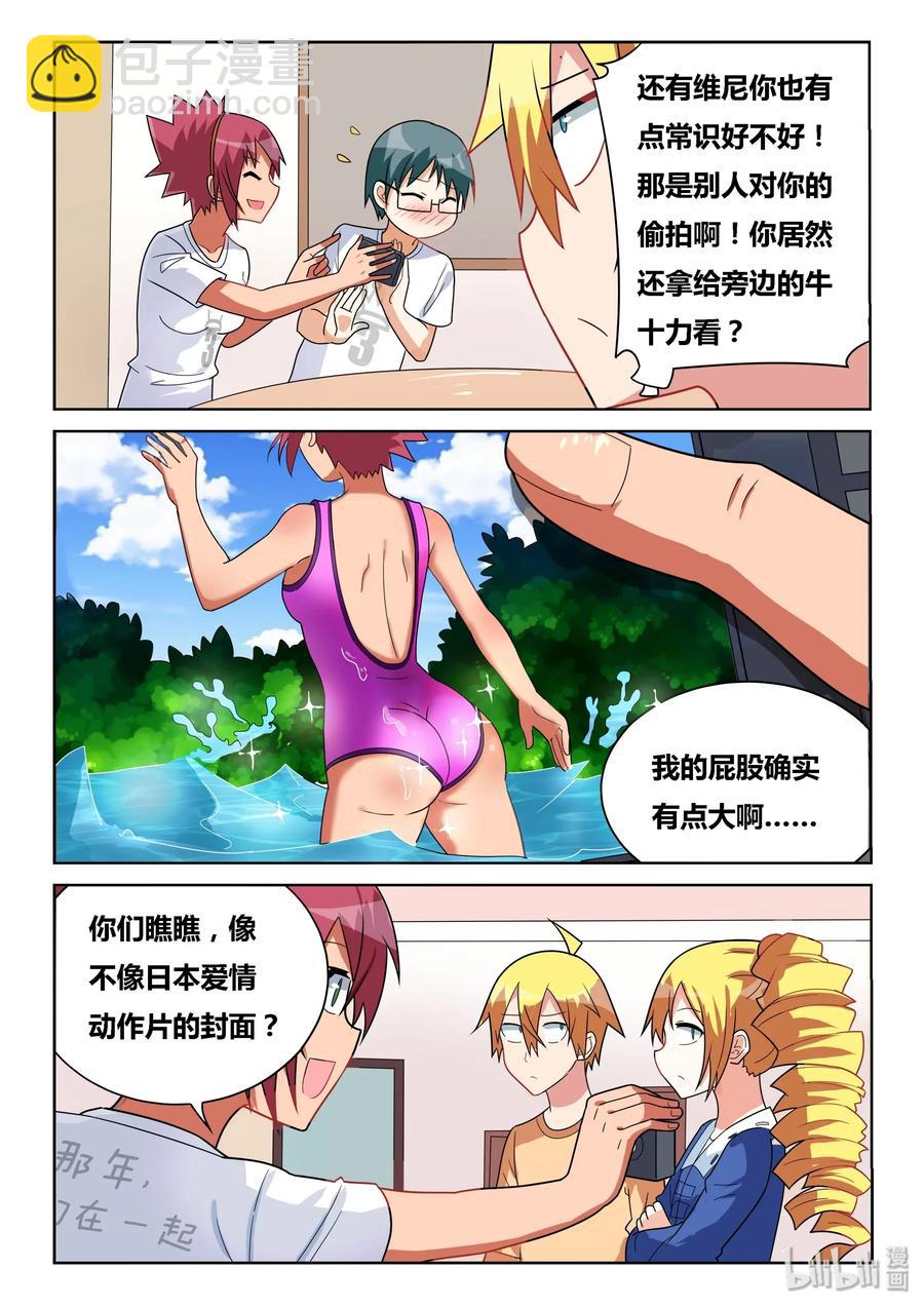 543 三个人一起-第486话