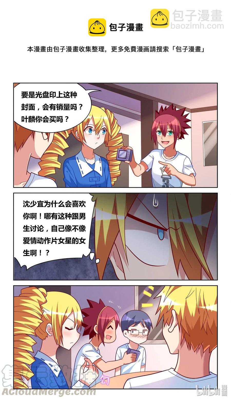 543 三个人一起-第486话