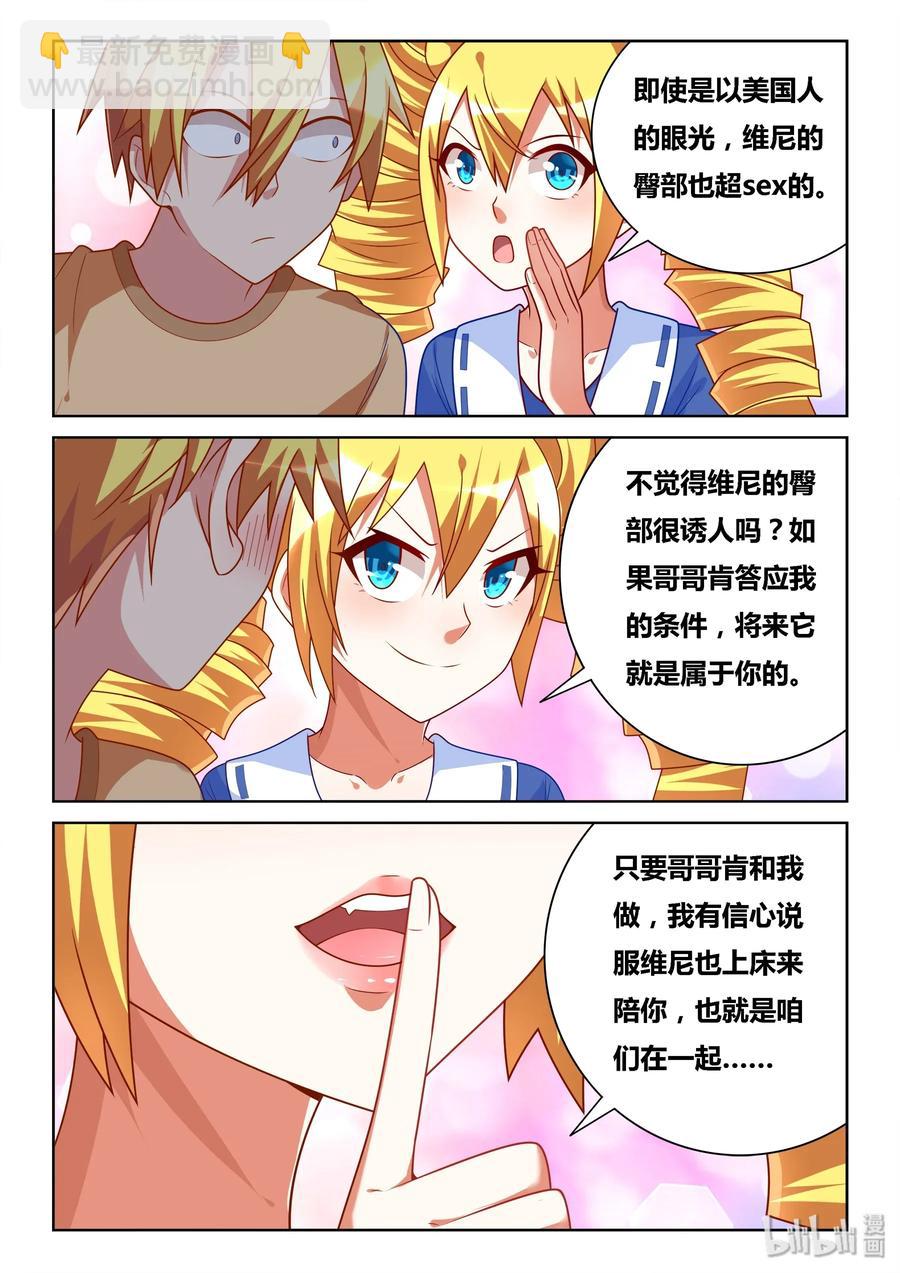 543 三个人一起-第486话