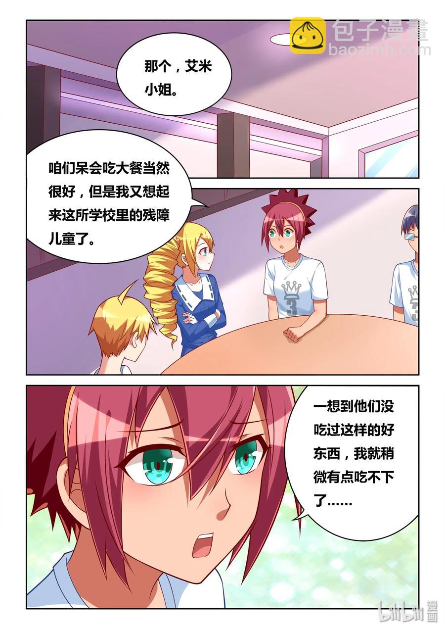 543 三个人一起-第486话