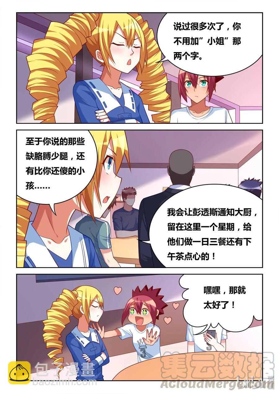 543 三个人一起-第486话