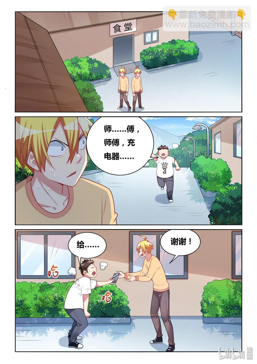 545 班长不知道我不知道-第488话