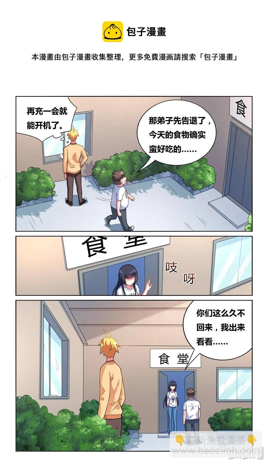 545 班长不知道我不知道-第488话