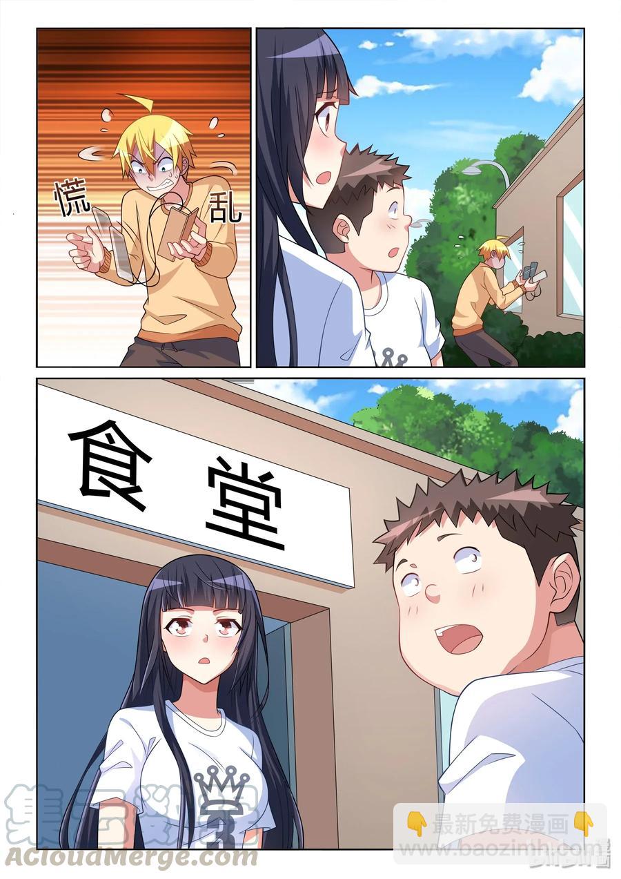545 班长不知道我不知道-第488话
