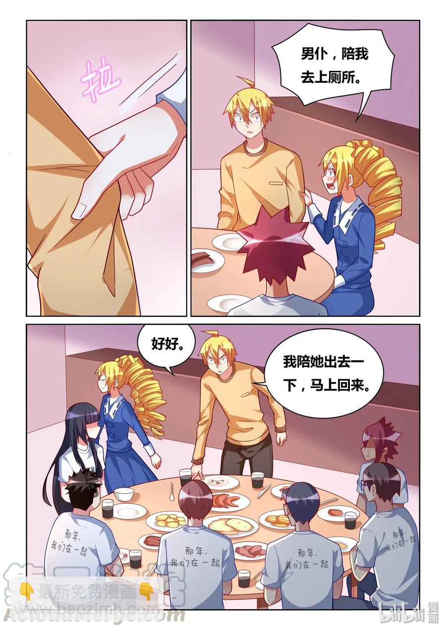545 班长不知道我不知道-第488话
