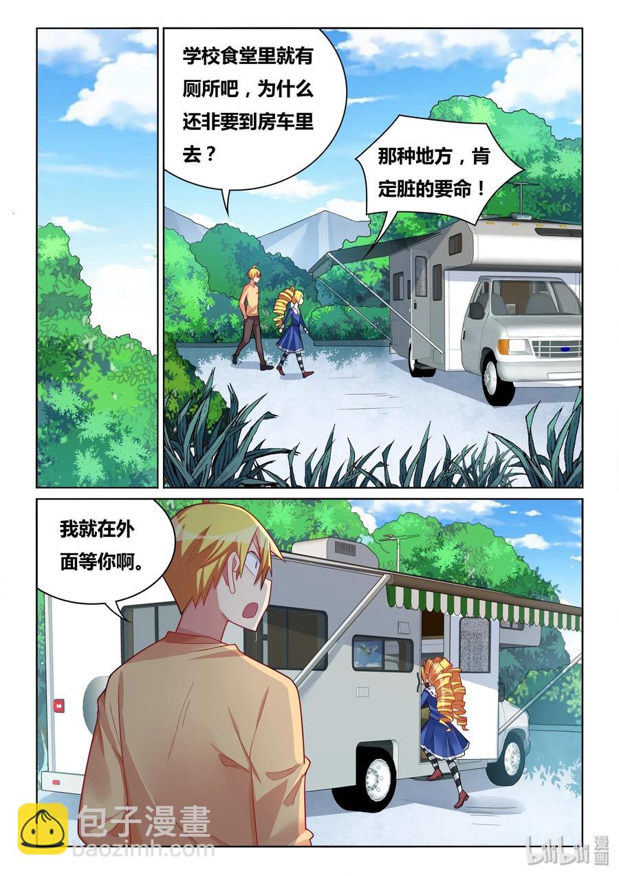 545 班长不知道我不知道-第488话