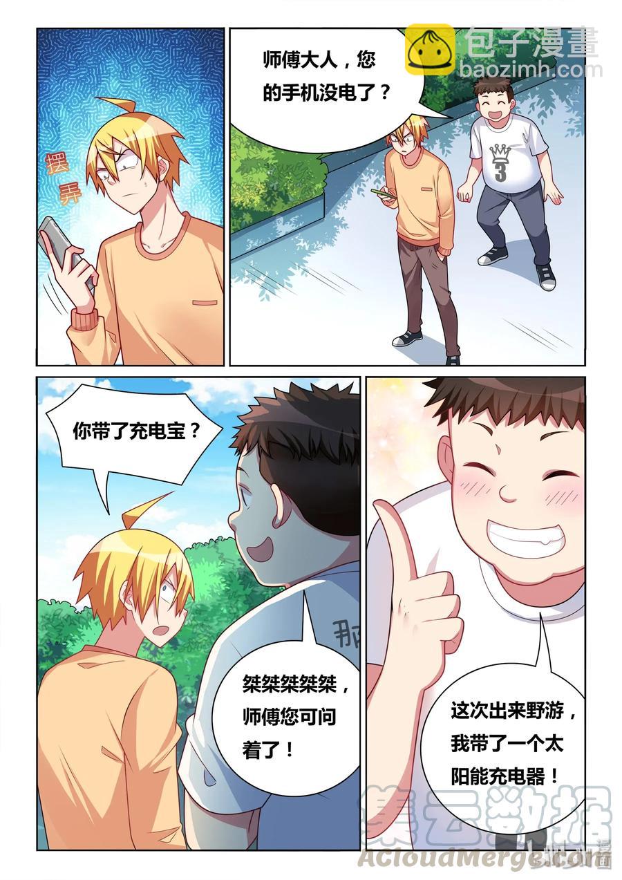 545 班长不知道我不知道-第488话