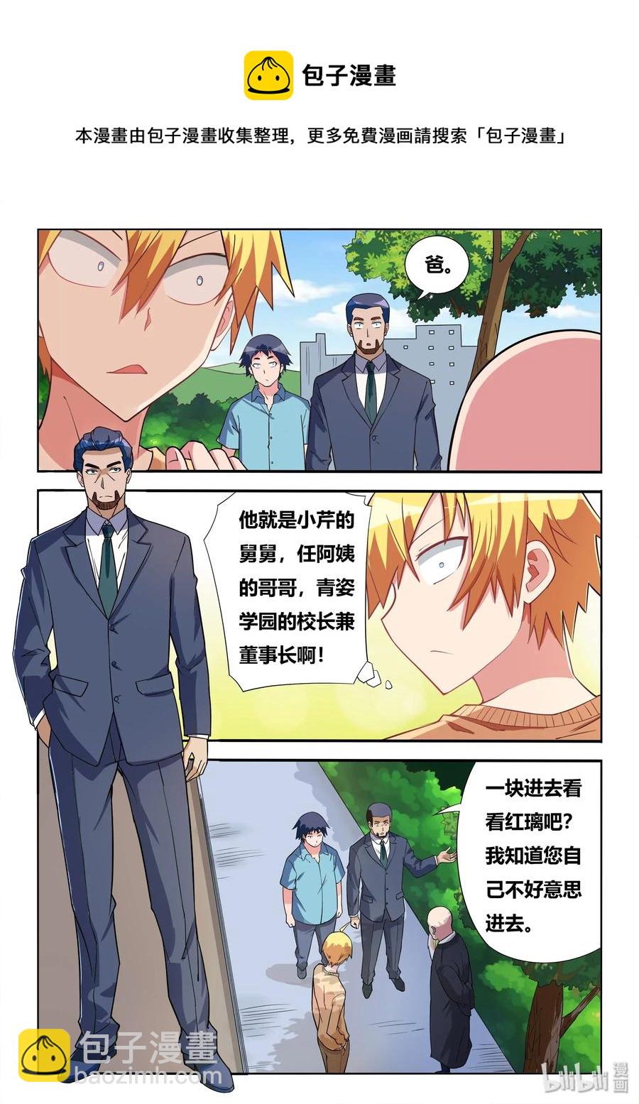 547 平胸武术-第490话