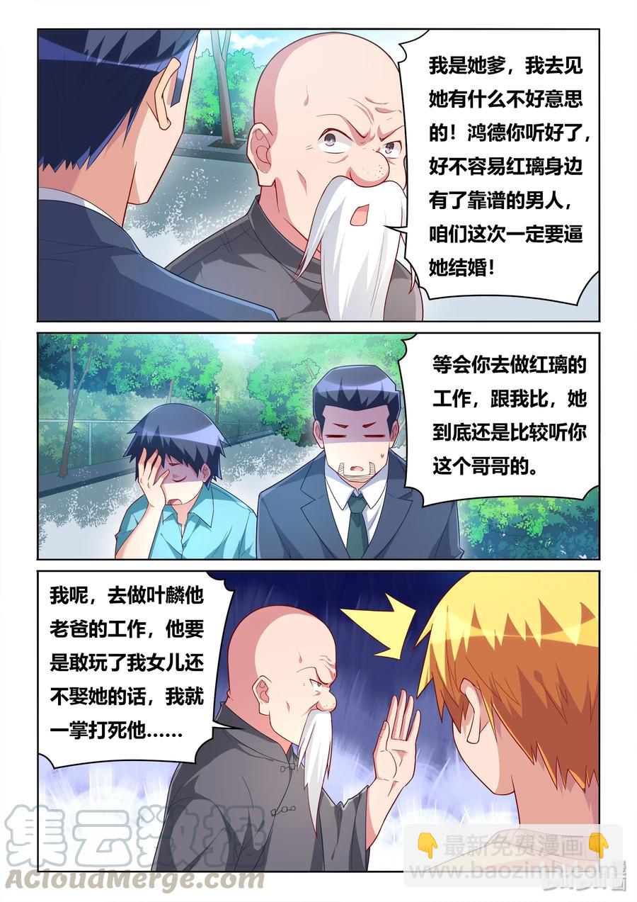547 平胸武术-第490话
