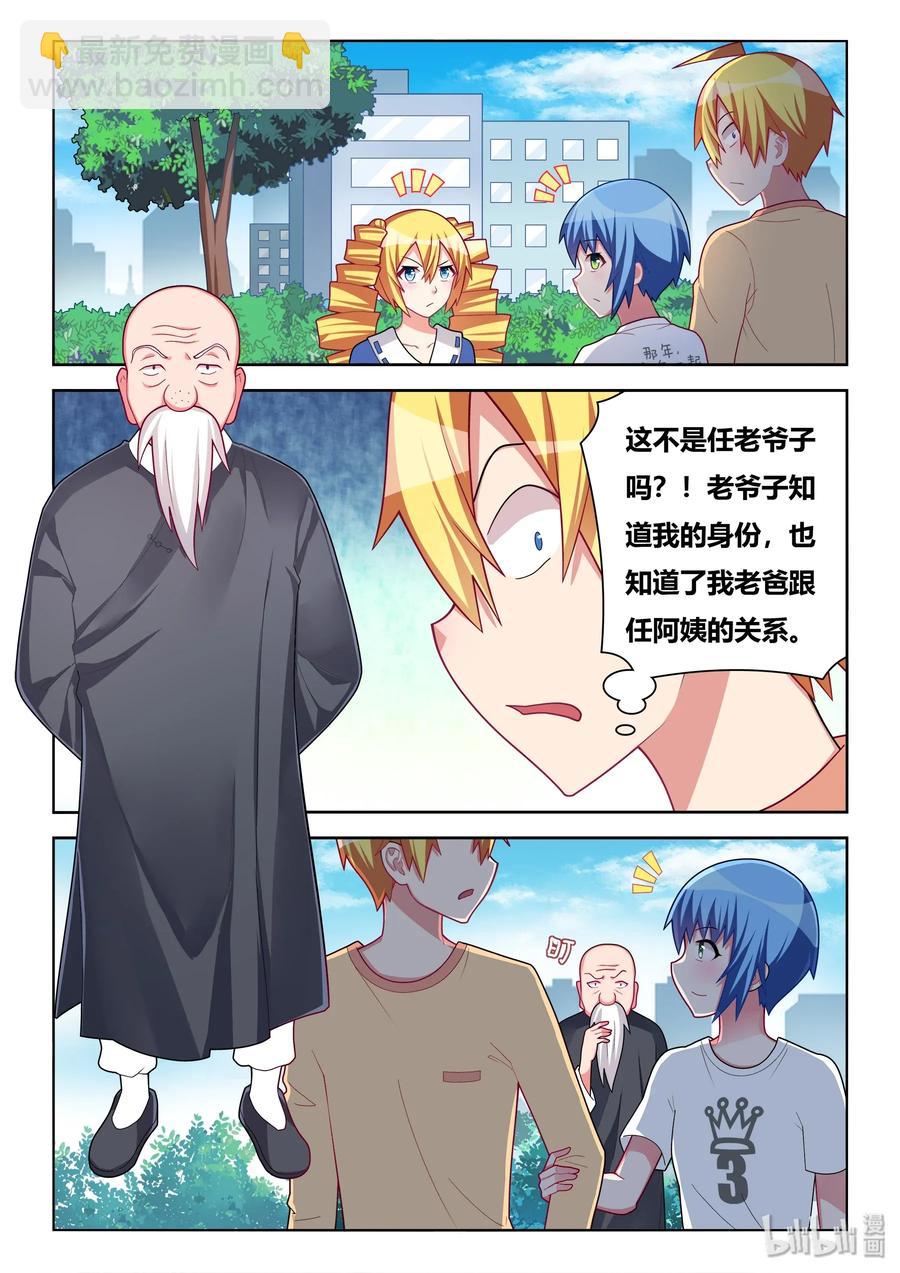 547 平胸武术-第490话