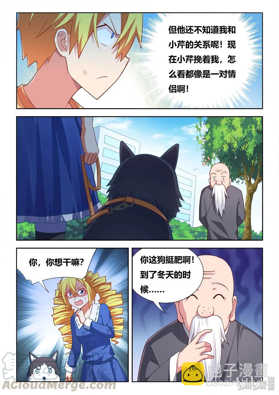 547 平胸武术-第490话