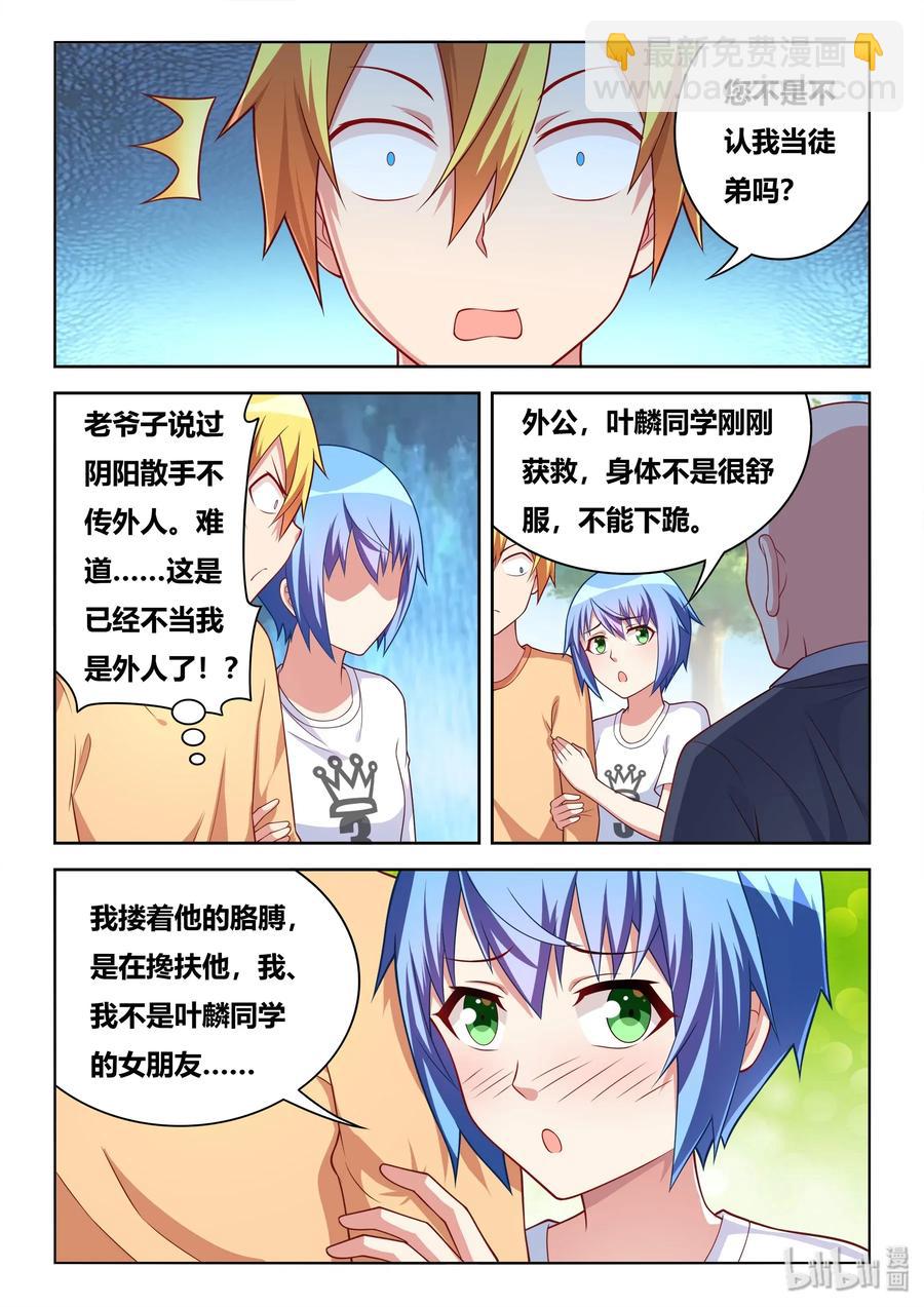 547 平胸武术-第490话