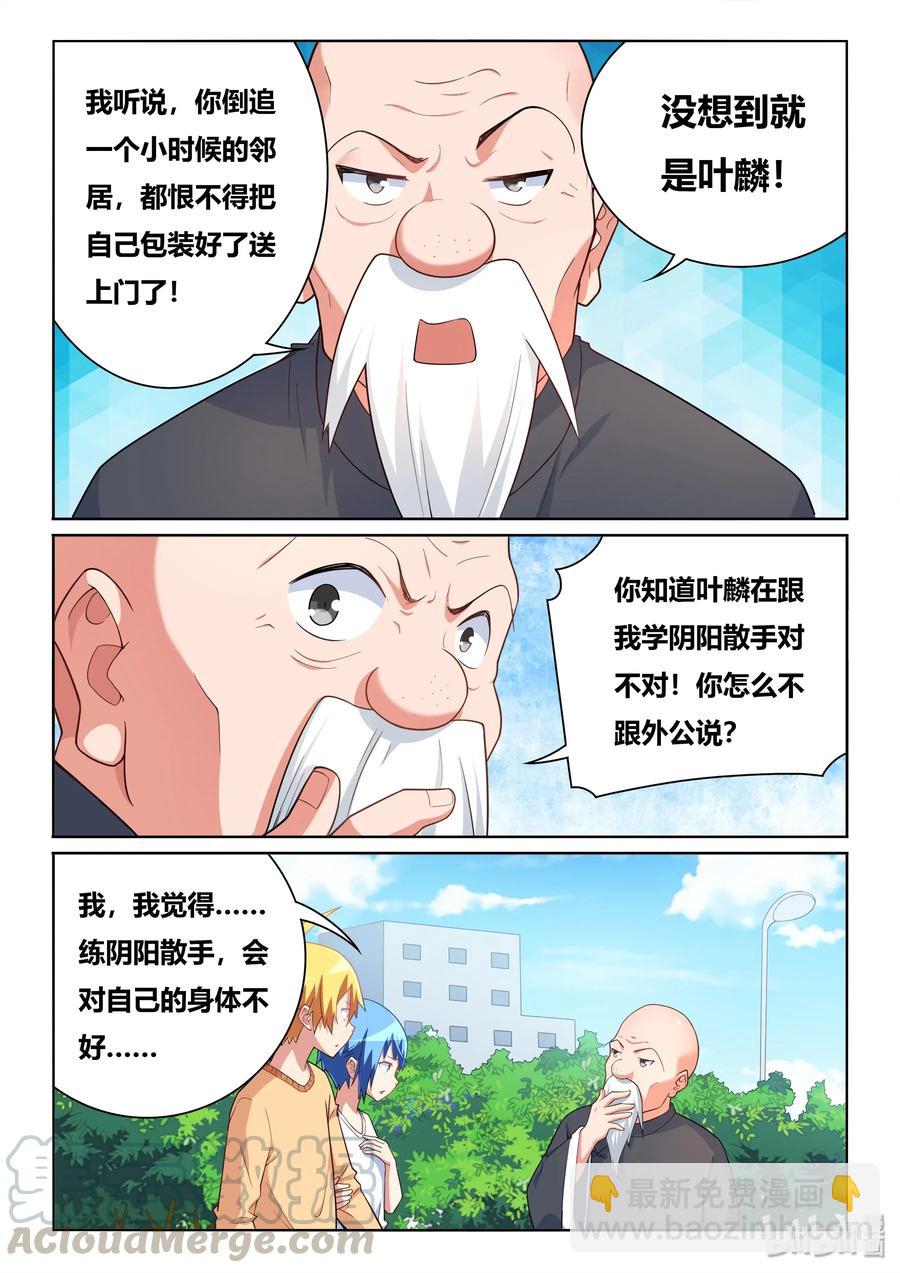 547 平胸武术-第490话
