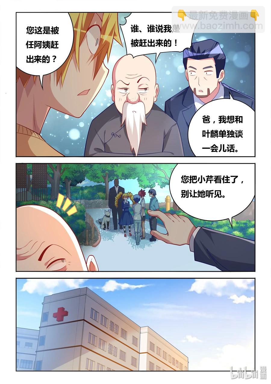 549 意外的阻力-第492话