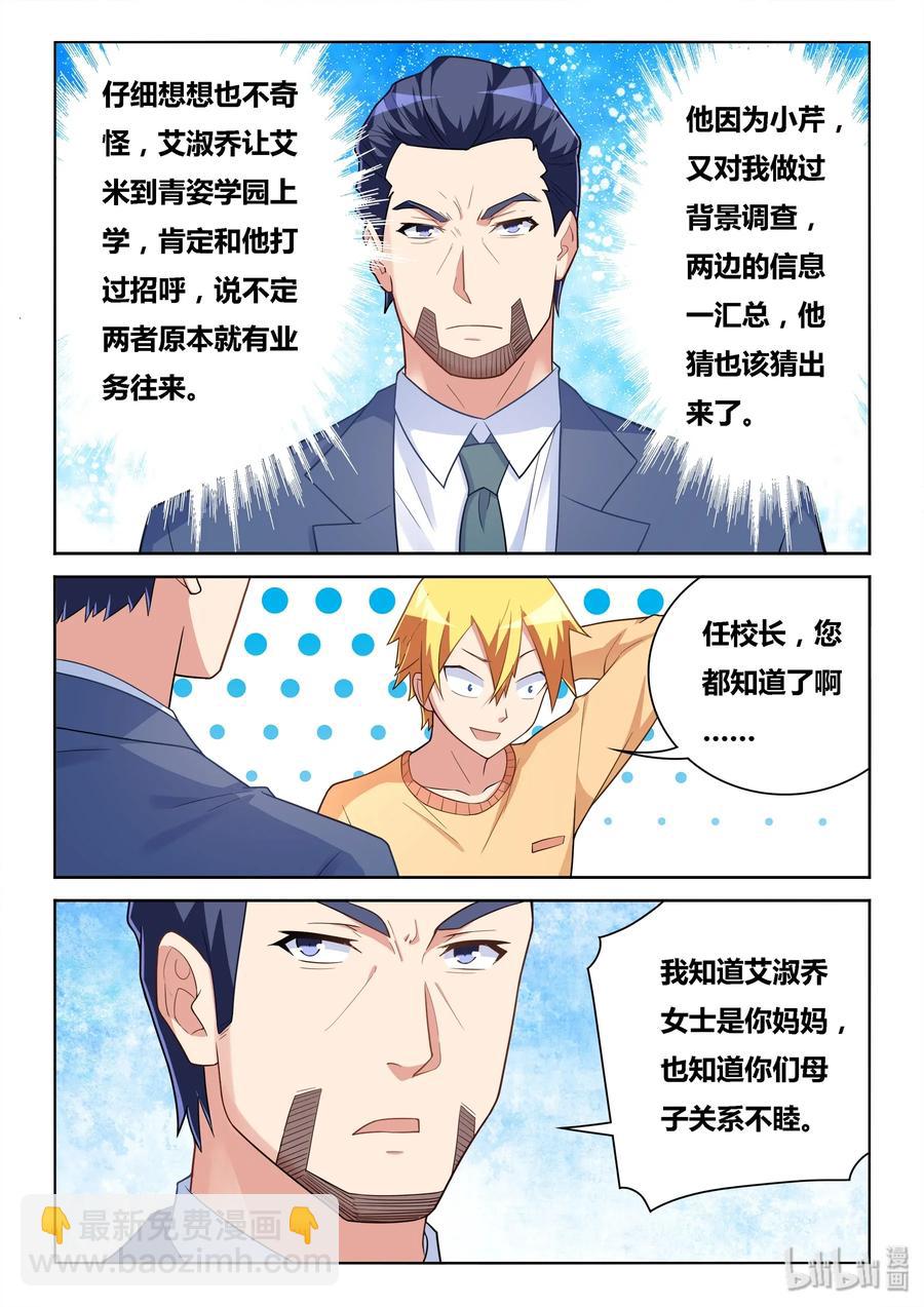 549 意外的阻力-第492话
