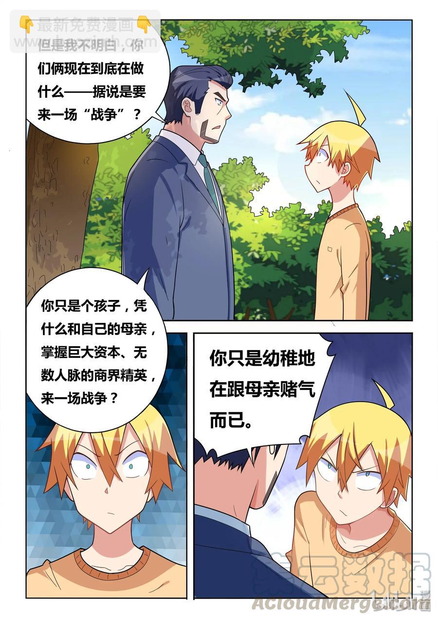 549 意外的阻力-第492话