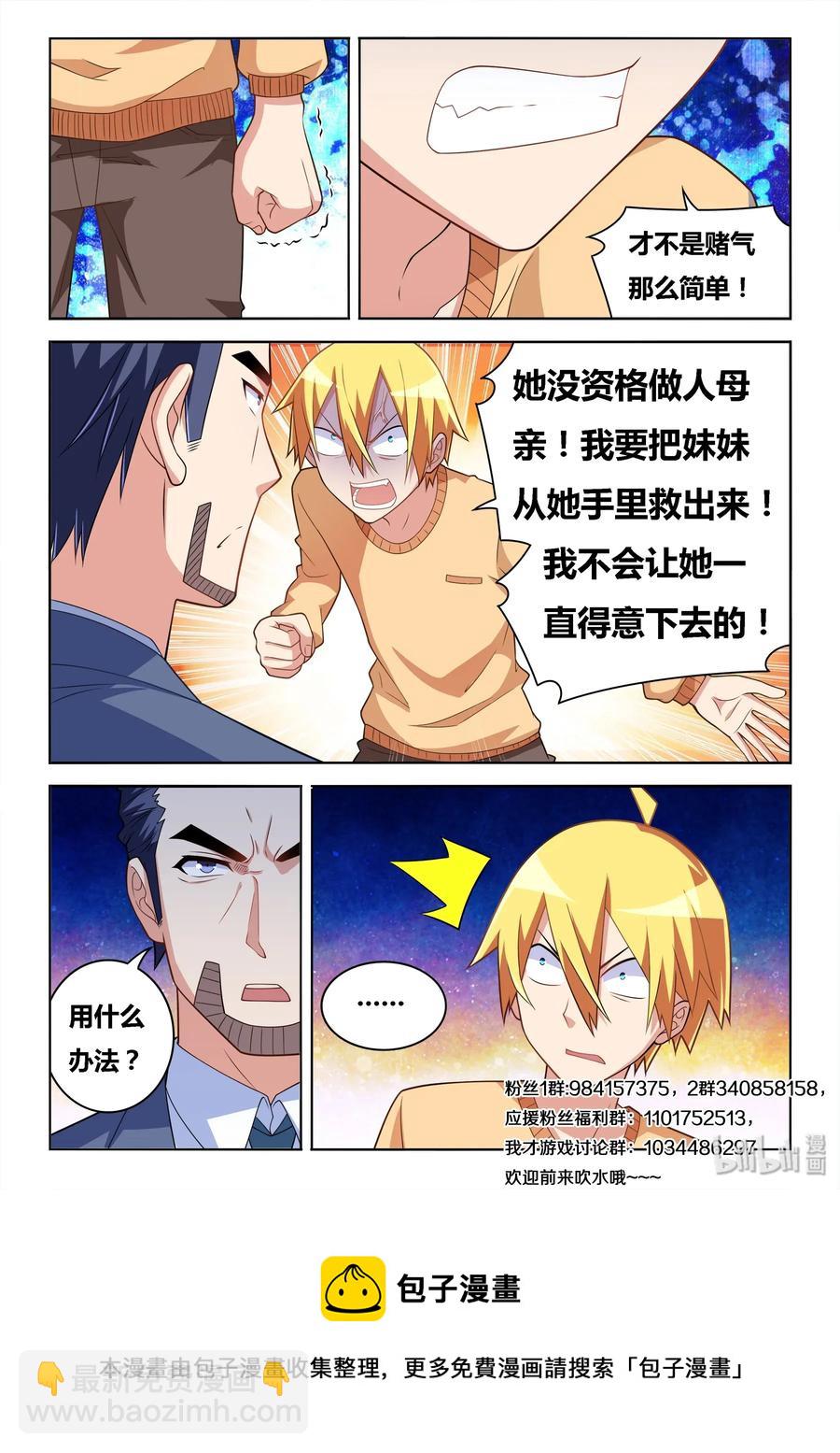 549 意外的阻力-第492话