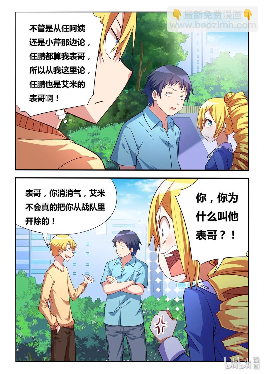 549 意外的阻力-第492话
